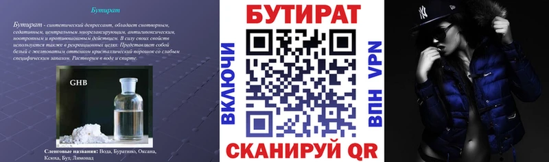 дарнет шоп  Харовск  БУТИРАТ BDO 33% 
