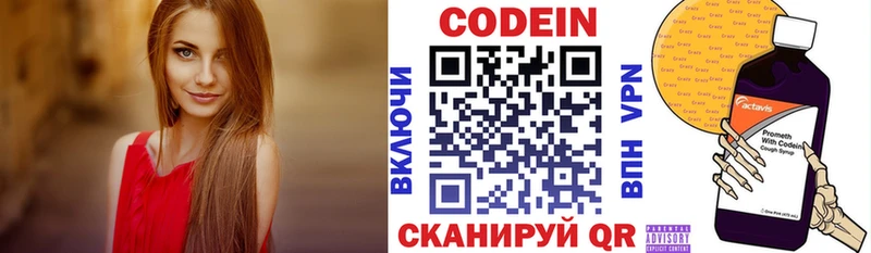 цены наркотик Харовск Кодеин напиток Lean (лин)
