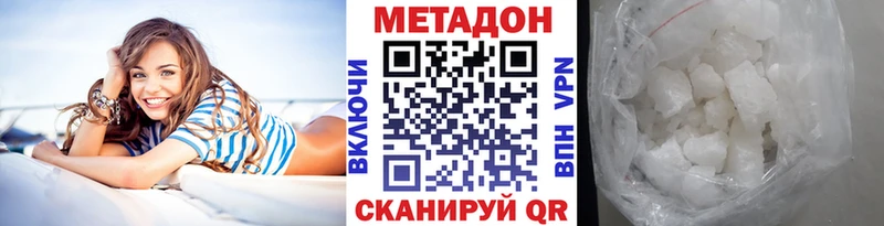 МЕТАДОН кристалл  Харовск 